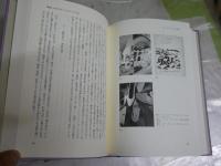 新しいイヴたちの視線　　英文学を読む　　新井明編著　初版帯　　微汚　レターパックプラス送付　L2中　