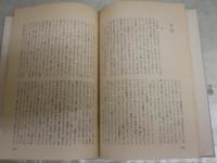 薔薇色の十字架　　第一部セクサス1　ヘンリー・ミラー著　　大久保康雄訳　初版帯　ヤケシミ汚有　　送料300円　L1左中