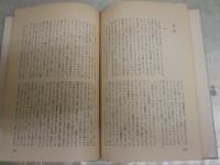 薔薇色の十字架　　第一部セクサス1　ヘンリー・ミラー著　　大久保康雄訳　初版帯　ヤケシミ汚有　　送料300円　L1左中
