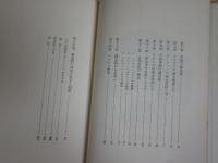 錬金術師　　近代化学の創設者たち　F・S・テイラー著　訳平田寛　大槻真一郎　初版帯　ヤケシミ少汚有　送料300円　　L1左中