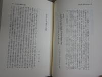 魔術師　事例と理論　　M・マーヴィック編　山本春樹・渡辺喜勝約　初版　シミ己少汚有　　送料300円　　L1左中
