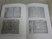 ・日本春蘭　　平野綏編著　ヤケシミ汚有　・富貴蘭　　田口源夫著　ヤケシミ汚難有　　2冊セット　レターパックプラス送付　E3右中