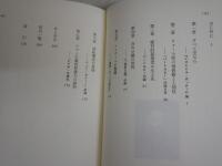メルヴィルの中短篇小説　合わせ鏡の世界　　廣川紀子著　　初版　ヤケシミ汚有　L1左　送料300円