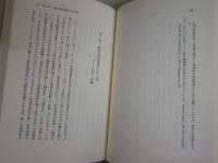 メルヴィルの中短篇小説　合わせ鏡の世界　　廣川紀子著　　初版　ヤケシミ汚有　L1左　送料300円