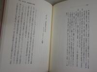 メルヴィルの中短篇小説　合わせ鏡の世界　　廣川紀子著　　初版　ヤケシミ汚有　L1左　送料300円