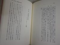 メルヴィルの中短篇小説　合わせ鏡の世界　　廣川紀子著　　初版　ヤケシミ汚有　L1左　送料300円