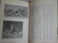 イタリア文学への誘い　フィレンツェ・ルネサンスの文学と歴史　野里紳一郎著　　ペーパーバック　　NHKカルチャーアワー文学の世界　L1左中　送料300円
　　