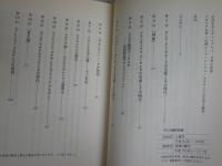 イタリア文学への誘い　フィレンツェ・ルネサンスの文学と歴史　野里紳一郎著　　ペーパーバック　　NHKカルチャーアワー文学の世界　L1左中　送料300円
　　