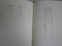 ボードレールと『パリの憂愁』　　Ｊ・Ａ・ヒドルストン著　山田兼士訳　初版帯　シミ多し汚少難有　　L1左中　送料300円
