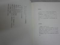 ボードレールと『パリの憂愁』　　Ｊ・Ａ・ヒドルストン著　山田兼士訳　初版帯　シミ多し汚少難有　　L1左中　送料300円