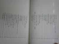 日本文学評論史　　・古代中世篇　・近世近代篇　・理念表現篇　・詩歌論篇　・総論歌論形態論篇　久松潜一著　　5冊セット　裸本　少難シミ有　　ゆうパック送付　E10右中