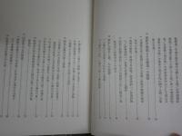 万葉集の研究　　久松潜一著　1・2　計2冊セット　裸本　レターパックプラス送付　E10右中