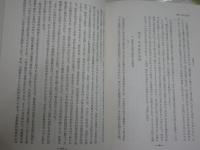 契沖伝　　久松潜一著　　初版　裸本　レターパックプラス送付　E10右中