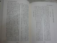 契沖伝　　久松潜一著　　初版　裸本　レターパックプラス送付　E10右中