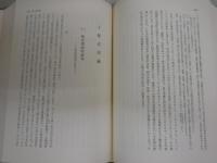 古典逍遥　　文芸学試論　　岡　一男著　　初版函　ヤケシミ汚有　レターパックプラス送付　E10右中
