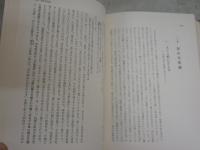 古典逍遥　　文芸学試論　　岡　一男著　　初版函　ヤケシミ汚有　レターパックプラス送付　E10右中