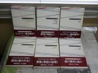 エドワード・オールビー全集　　初版函帯　全6冊揃セット　　少汚少ヤケ有　L1左中　ゆうパック送付