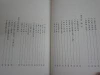 日本文学評論史　　・古代中世篇　・近世近代篇　・理念表現篇　・詩歌論篇　・総論歌論形態論篇　久松潜一著　　5冊セット　裸本　少難シミ有　　ゆうパック送付　E10右中