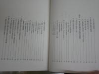 日本文学評論史　　・古代中世篇　・近世近代篇　・理念表現篇　・詩歌論篇　・総論歌論形態論篇　久松潜一著　　5冊セット　裸本　少難シミ有　　ゆうパック送付　E10右中