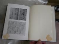 日本文学評論史　　・古代中世篇　・近世近代篇　・理念表現篇　・詩歌論篇　・総論歌論形態論篇　久松潜一著　　5冊セット　裸本　少難シミ有　　ゆうパック送付　E10右中