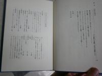 アメリカ南部小説の愉しみ　ウィリアム・スタイロン　中村紘一著　初版帯　送料300円　L1左中