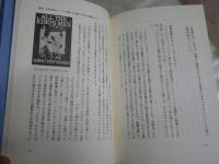 アメリカ南部小説の愉しみ　ウィリアム・スタイロン　中村紘一著　初版帯　送料300円　L1左中