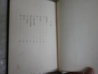 松本清張2冊セット　・装飾評伝　初版　カバー切れ破れ有　ヤケシミ汚難痛有　　・黒地の絵　9版　ヤケシミ汚難痛　　送料300円　J1左