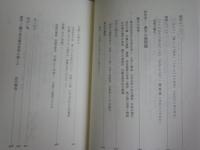 文字遊心　　白川静著　　初版1刷　平凡社ライブラリー　　少汚有　K2中　送料300円