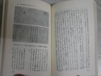 秘伝　少林寺拳法　　宗道臣著　　52版　カッパ新書　ヤケシミ汚難痛有　K1左1