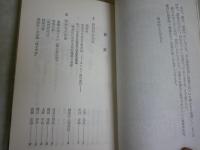明治村評判記　1　新書　2刷　ヤケシミ汚難有　　シミ多し　　送料300円　K1左1