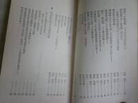 明治村評判記　1　新書　2刷　ヤケシミ汚難有　　シミ多し　　送料300円　K1左1