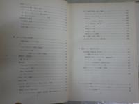 空間時間建築　1・2　2冊セット　S・ギーデオン著　太田實訳　　初版　裸本　ヤケシミ汚多し　難痛多し　レターパックプラス送付　