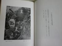 堕胎間引きの研究　　高橋梵仙著　復刻初版　ヤケシミ汚有　送料300円　H3左1
