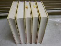 完訳　日本の古典　源氏物語　1‐5　5冊セット　初版函帯　月報　小口ヤケシミ多し汚有　ゆうパック送付　J2上段