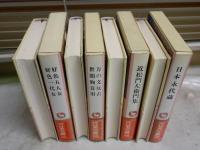 完訳　日本の古典　江戸文学4冊セット　・日本永代蔵　　・近松門左衛門集　　・世間胸算用万の文反古　・好色五人女好色一代女　　初版函帯　月報　ヤケシミ汚有　ゆうパック送付　J2上段