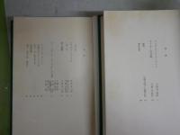集英社版世界の文学　イギリス作家2冊セット　１ジョイスズヴェーヴォ　初版　裸本　16オブライエンスパーク　初版　裸本　月報　レターパックプラス送付　L1左中