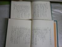 集英社版　世界の文学　35・36バース酔いどれ草の仲買人Ⅰ・Ⅱ　2冊セット　初版　月報　ヤケシミ汚難有　裸本　　レターパックプラス送付　L1左中