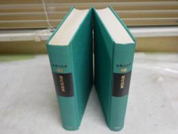 集英社版　世界の文学　37現代詩集　38現代評論集　　ヤケシミ汚有　レターパックプラス送付　月報　裸本　L1左中