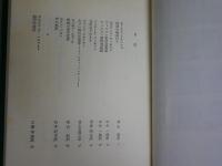 集英社版　世界の文学　37現代詩集　38現代評論集　　ヤケシミ汚有　レターパックプラス送付　月報　裸本　L1左中