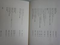 集英社版　世界の文学　37現代詩集　38現代評論集　　ヤケシミ汚有　レターパックプラス送付　月報　裸本　L1左中
