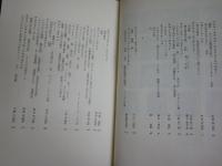 集英社版　世界の文学　37現代詩集　38現代評論集　　ヤケシミ汚有　レターパックプラス送付　月報　裸本　L1左中
