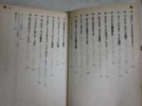 ウエスト・コースト音楽百科　　天辰保文・吉成伸幸編著　　1刷　小口ヤケシミ汚多し難有　送料300円　R1中
