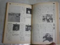 ウエスト・コースト音楽百科　　天辰保文・吉成伸幸編著　　1刷　小口ヤケシミ汚多し難有　送料300円　R1中