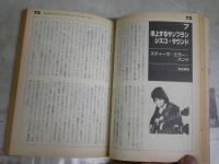 ウエスト・コースト音楽百科　　天辰保文・吉成伸幸編著　　1刷　小口ヤケシミ汚多し難有　送料300円　R1中