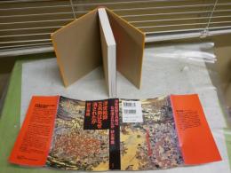 浮世絵師又兵衛はなぜ消されたか　　砂川幸雄著　初刷　微難　送料300円　H2左１