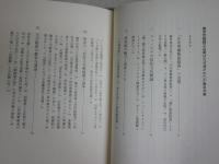 浮世絵師又兵衛はなぜ消されたか　　砂川幸雄著　初刷　微難　送料300円　H2左１