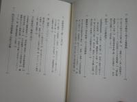 浮世絵師又兵衛はなぜ消されたか　　砂川幸雄著　初刷　微難　送料300円　H2左１