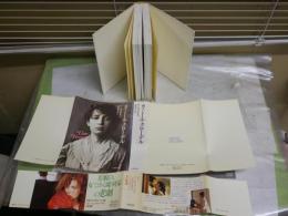カミーユ・クローデル　　アンヌ・デルベ著　渡辺守章訳　初版1刷帯　　小口シミ多し　少汚少難有　レターパックプラス送付　R2中