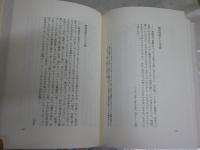 カミーユ・クローデル　　アンヌ・デルベ著　渡辺守章訳　初版1刷帯　　小口シミ多し　少汚少難有　レターパックプラス送付　R2中