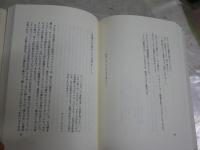 カミーユ・クローデル　　アンヌ・デルベ著　渡辺守章訳　初版1刷帯　　小口シミ多し　少汚少難有　レターパックプラス送付　R2中